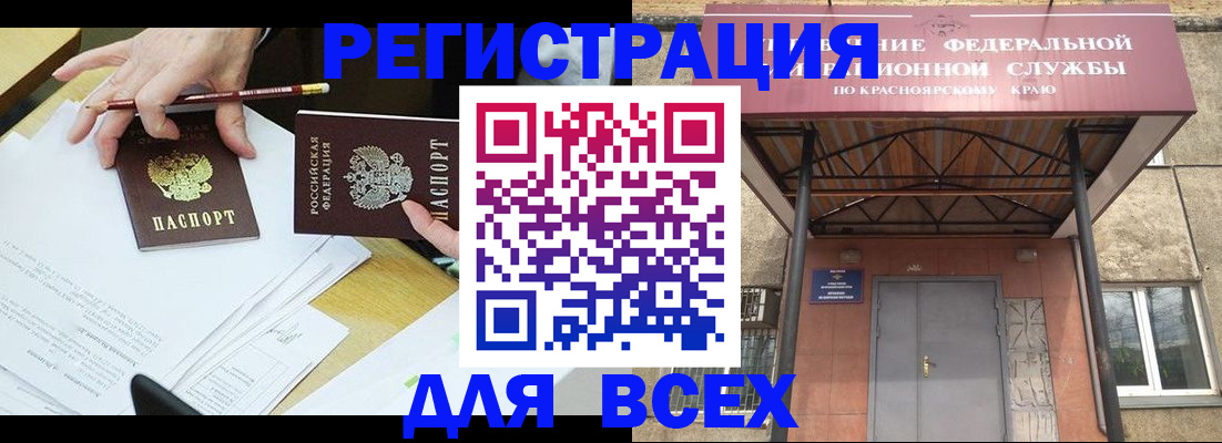 прописка законно в Родниках