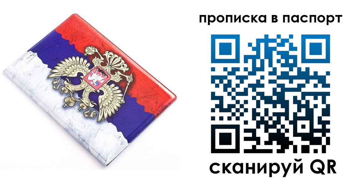 временная регистрация в квартире в Родниках