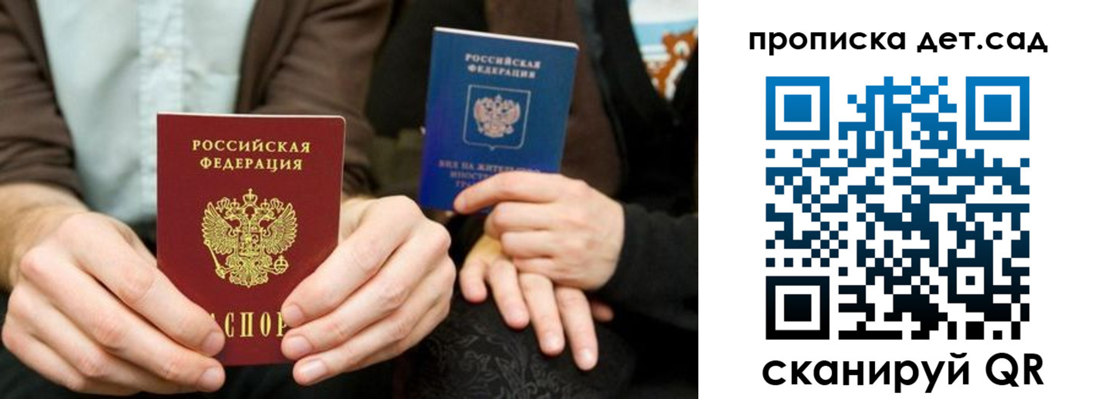 временная регистрация 2025 в Родниках