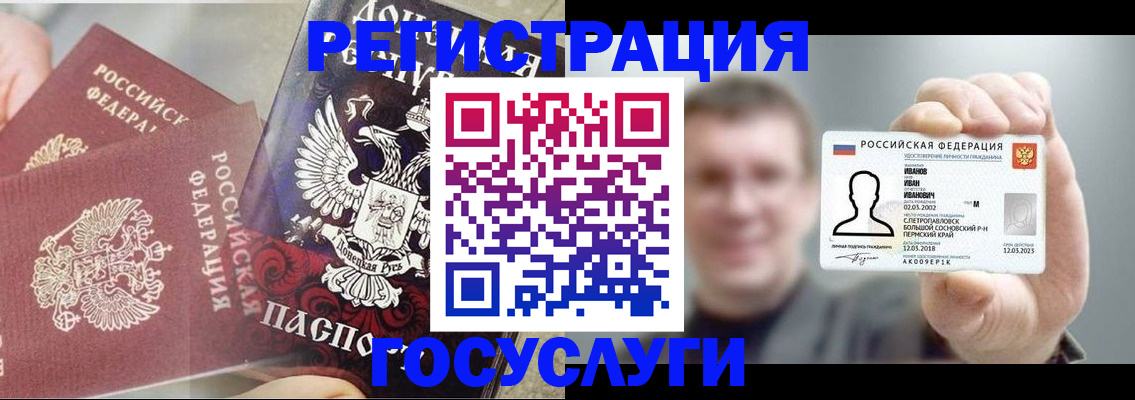 прописка для военкомата в Родниках