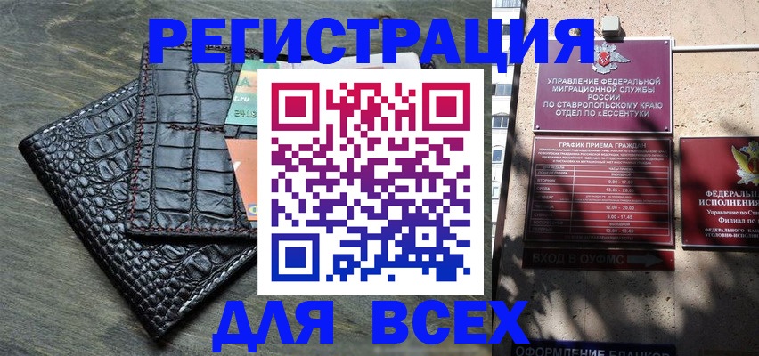 миграционный учет в Родниках