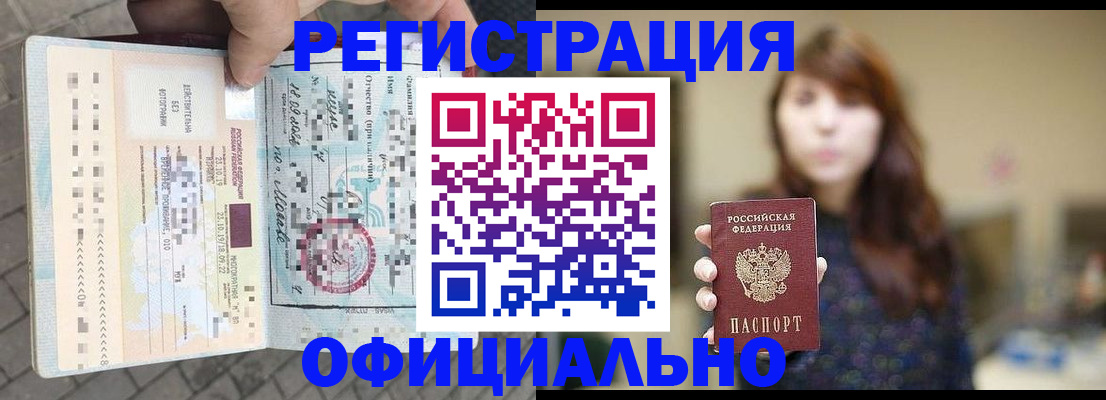 прописка в квартире в Родниках