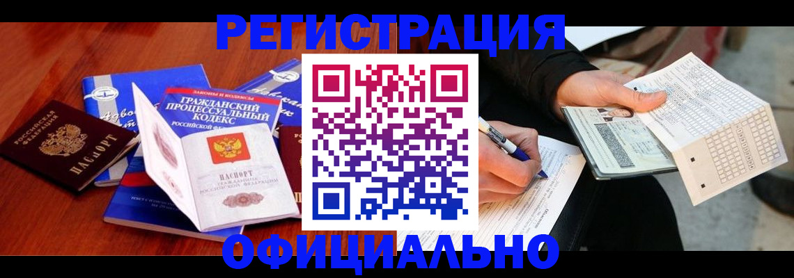 прописка паспорт в Родниках
