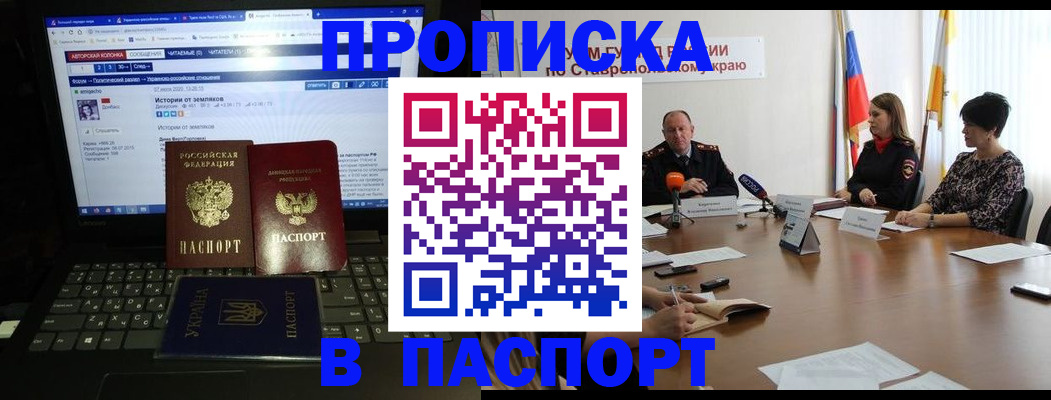 временная регистрация надежно в Родниках