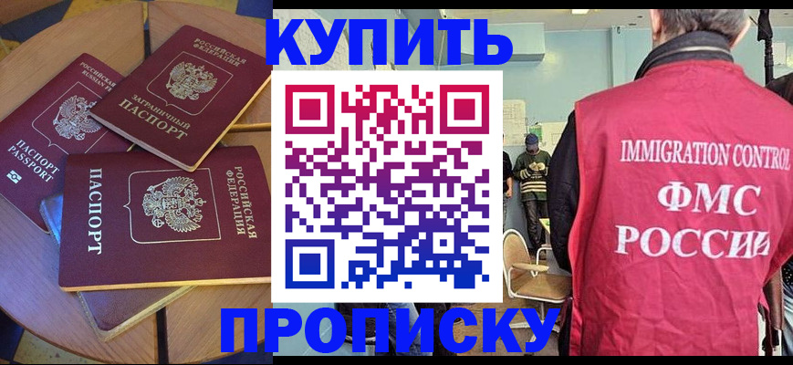 временная регистрация поиск в Родниках