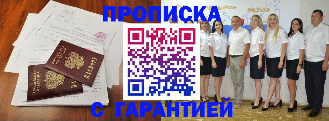 временная регистрация 2025 в Родниках