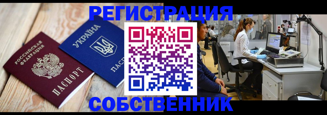 прописка для военкомата в Родниках