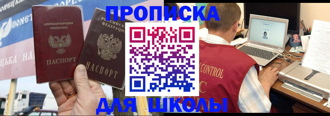 прописка штамп в Родниках
