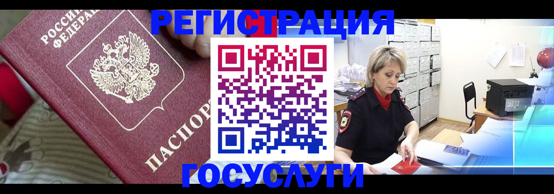 временная регистрация адрес в Родниках