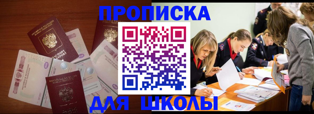 временная регистрация в Родниках