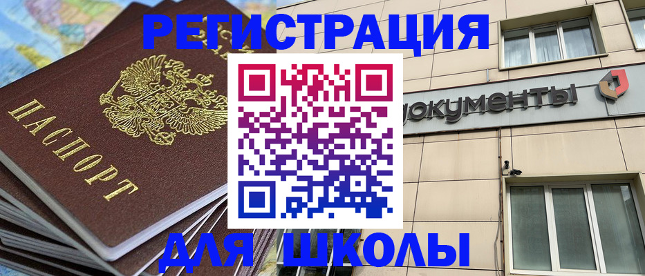 прописка гарантия в Родниках